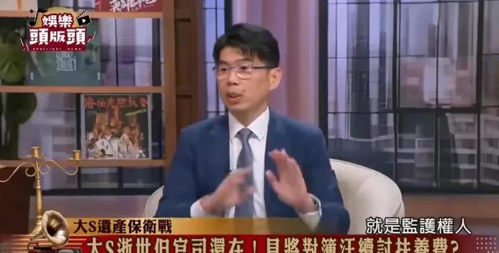 太可笑了，连湾媒都在讨论，大S离世，光头继续向汪小菲追讨抚养费！那个光头居然还好