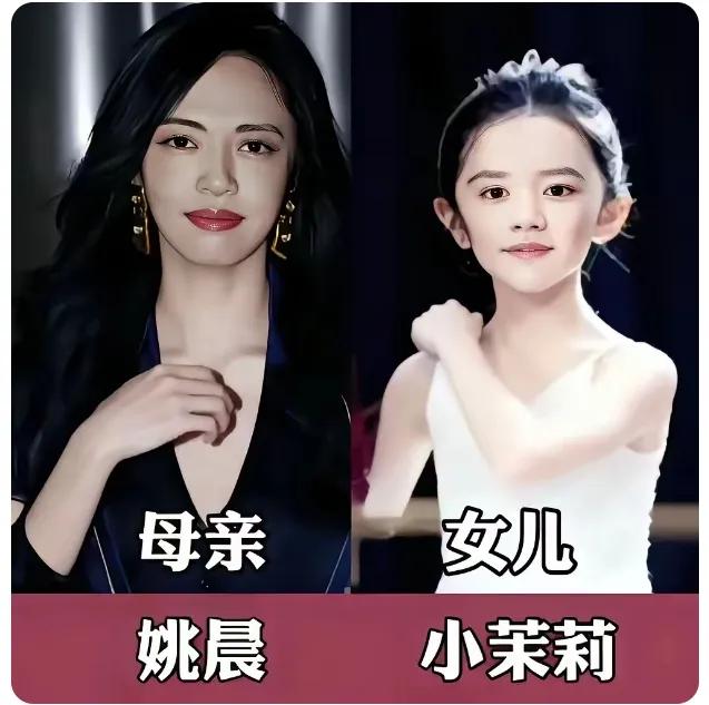 姚晨有一个可爱的女儿。关凌有一个可爱的女儿。戚薇有一个可爱的女儿。梅婷有一