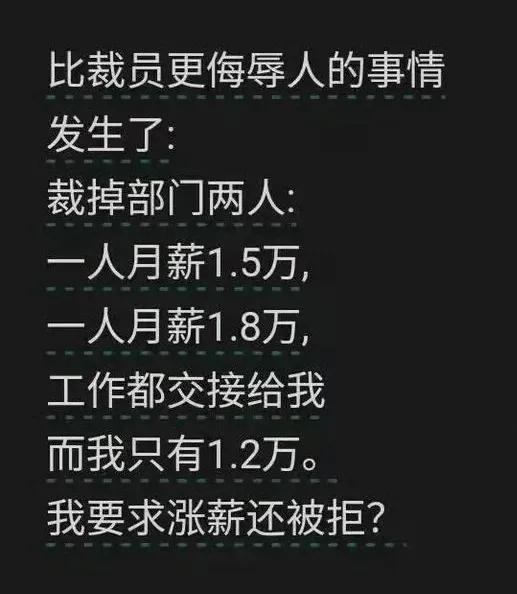 这个确实侮辱人，不光工作没了，最后还要羞辱你一把：你的能力太差了！