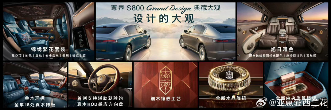 余承东发布尊界S800超高端系列看完整场鸿蒙智行发布会内心真的震撼，余承东这次