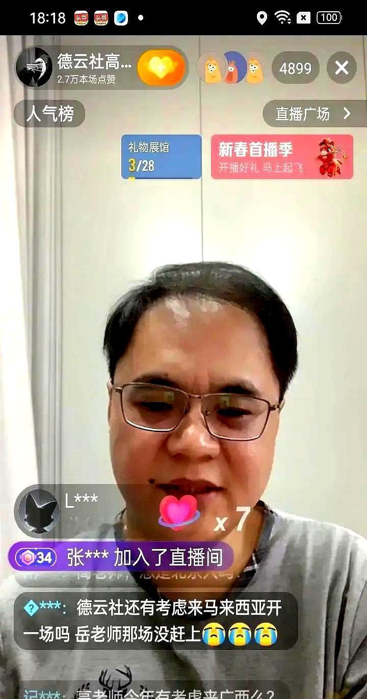 德云社私下高老板变师叔，烧饼都得小心翼翼，你敢信这规矩有多狠？台上亲热叫高老板