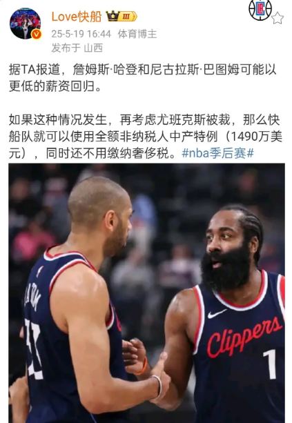 结合快船想要哈登降薪到2500万的新闻就知道管理层是怎么样的了目前都是放出消