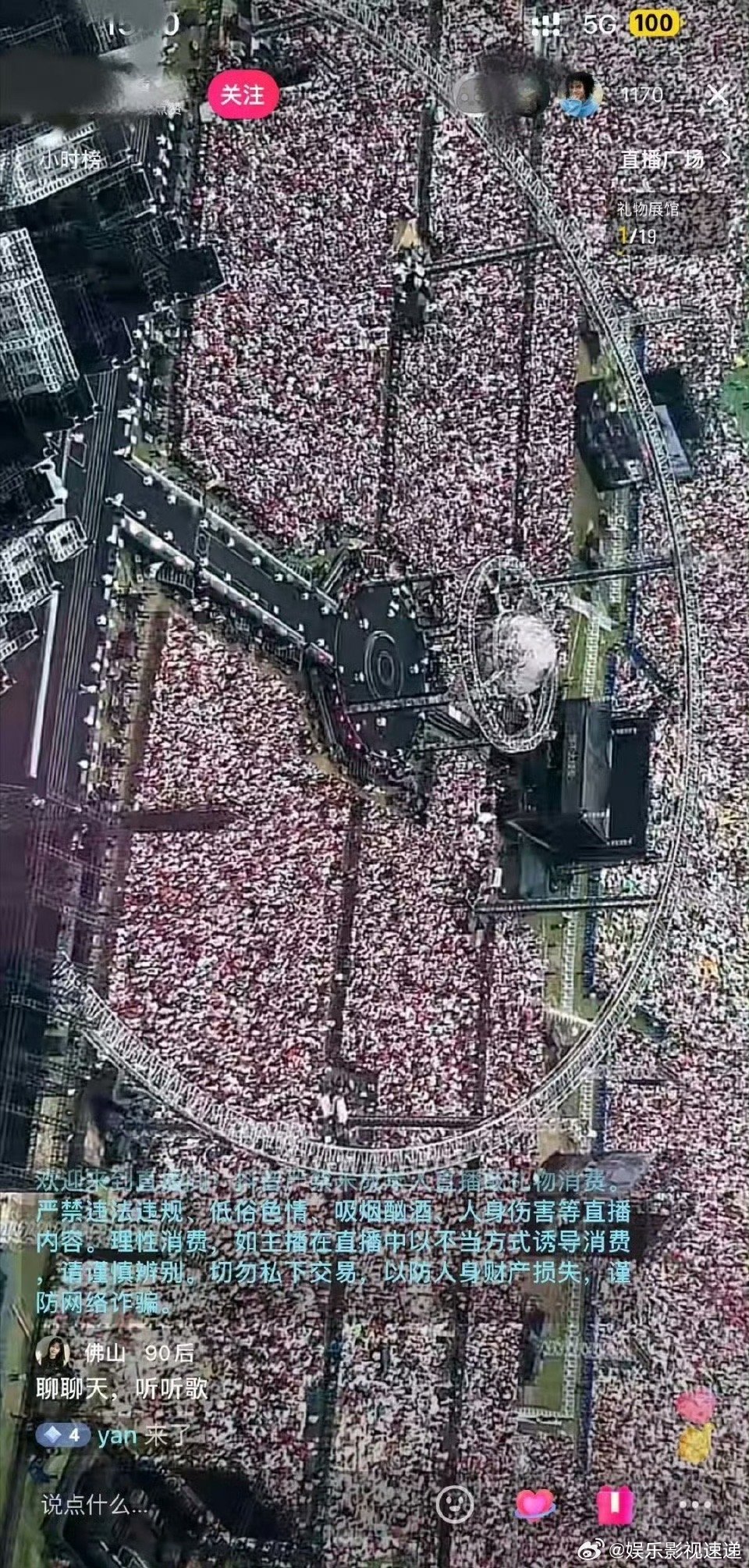 华晨宇演唱会超绝人头数华晨宇演唱会现场一眼望去全是人，密密麻麻跟蚂蚁窝似的，这
