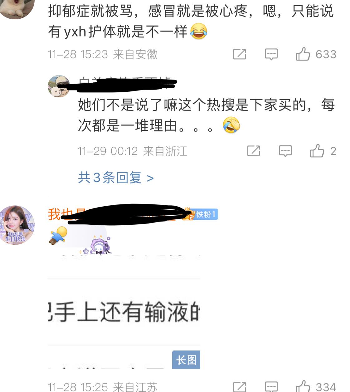 人家生病发了800条微博说自己感冒？