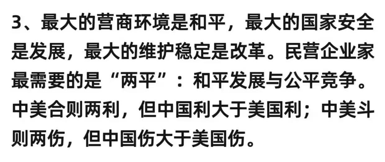 你觉的有道理吗？有些人会坚决反对，他们认为，中美只能斗，斗的的美国死，我们活！这