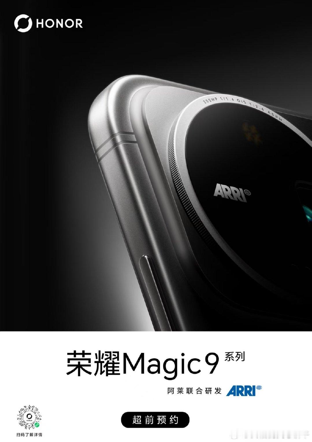 #荣耀Magic9荣耀magic9，即将登场​
