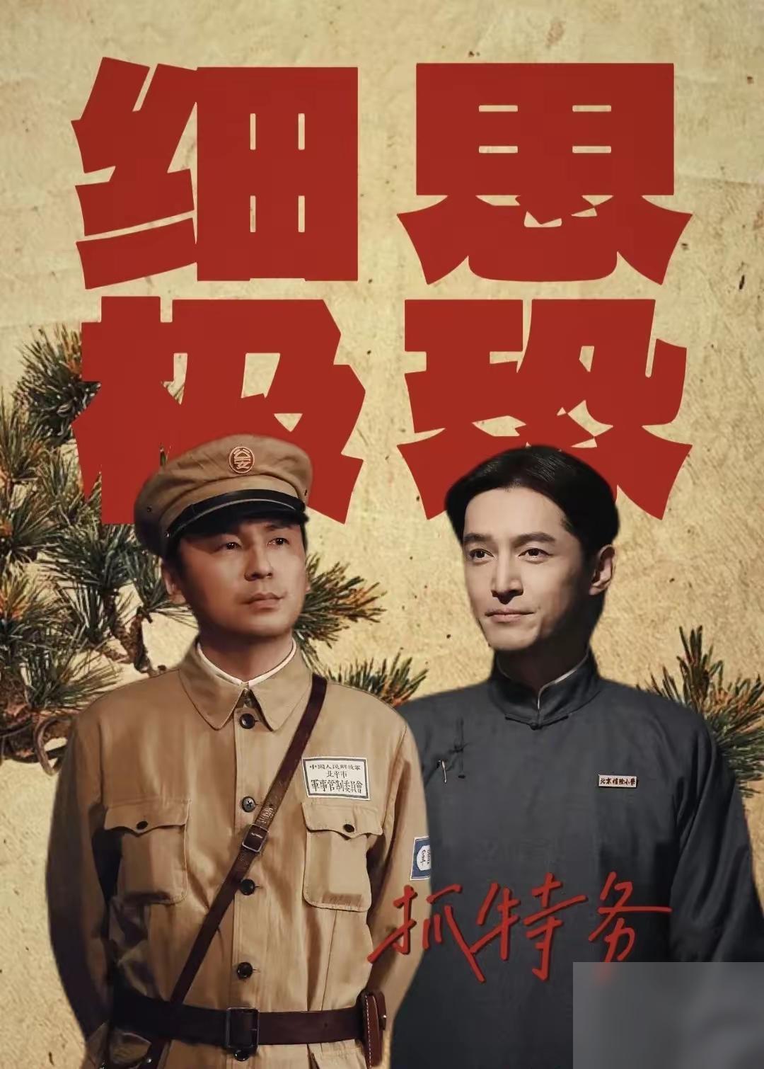 雷佳音和胡歌，两个人都演得不能说不好。但一张嘴就是不对。刘佩琦这个参照物，太难