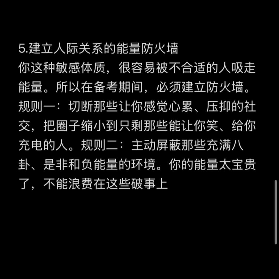 身弱专属通关上岸最强外挂