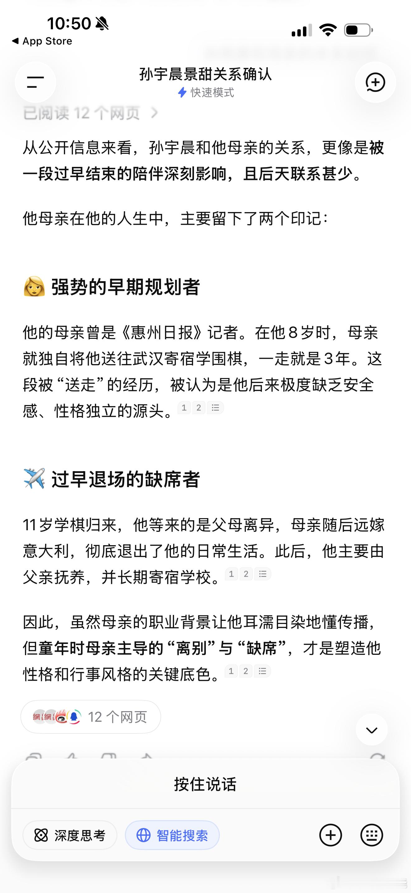 小作文里说：你可以叫我妈妈。亲密关系里，连前任都交待了，家庭关系必然也是了解的。问了下Deepsee