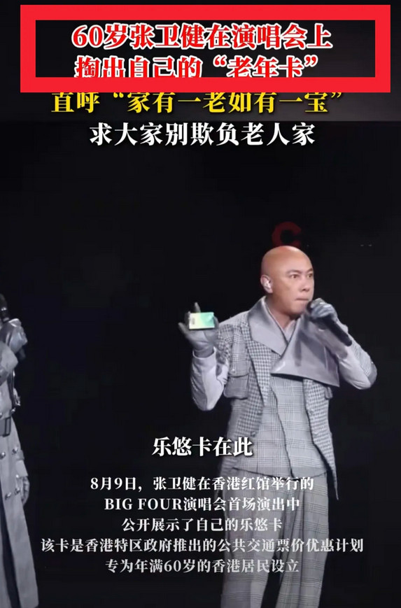 港圈里真正的赢家，或许不是郭富城，而是张卫健。60岁的他，不用拼命工作挣钱