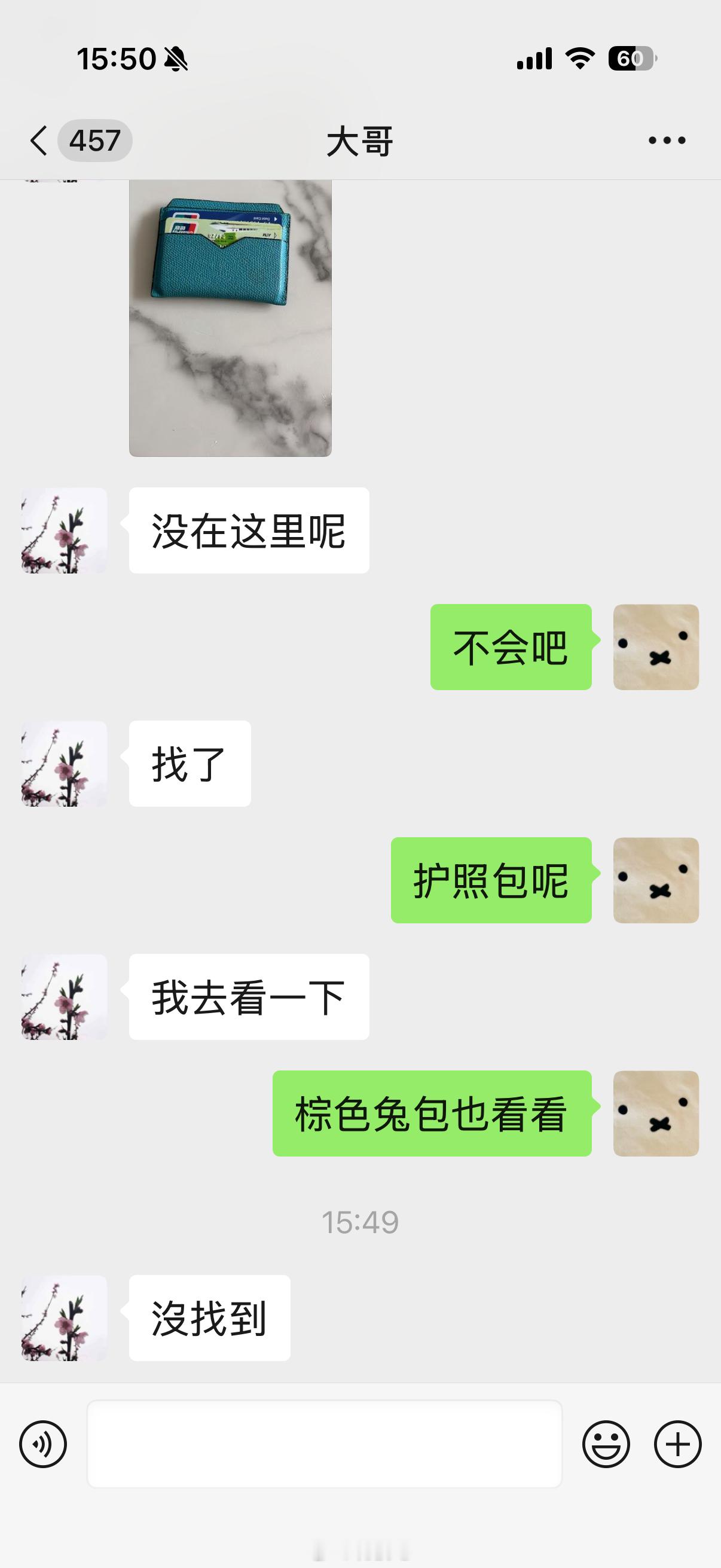 晴天霹雳，身份证丢了不知道什么时候丢的，也不知道丢哪去了上天为什么要这样对我