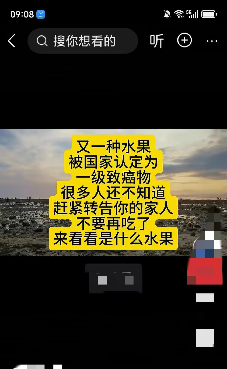 根据人民日报微信公众号报道，应急总医院副院长刘晓川介绍，有6种常见食物已被世