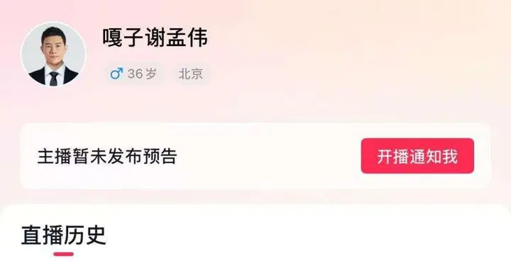 嘎子哥反目直播带货遭粉丝举报，承诺打脸引信誉危机