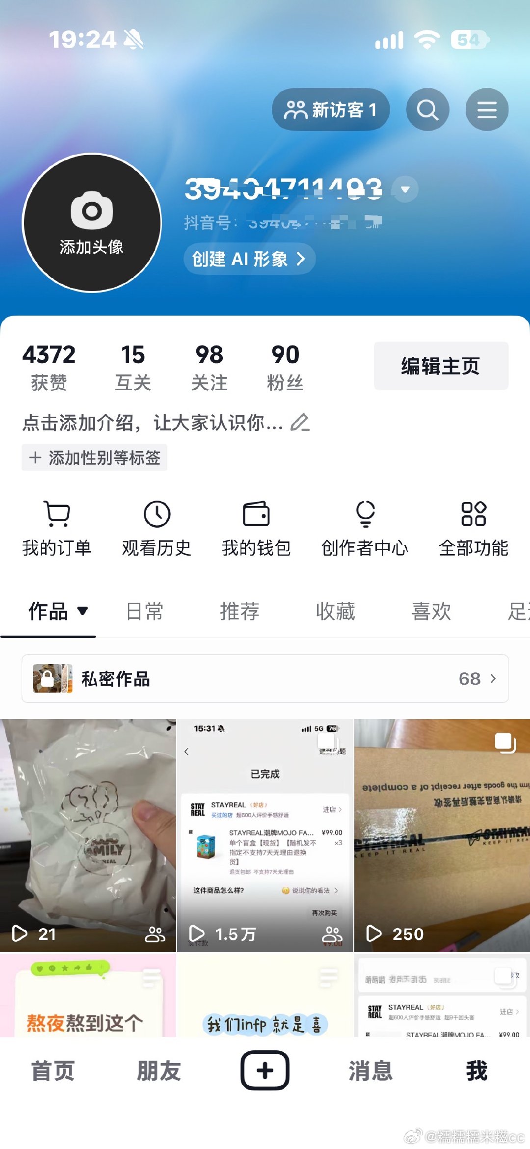 就因为我在抖音上抽了个盲盒，讨论个闲鱼。抖音说我涉黄，还是对未成年涉黄，我真服了啊！！！！闲鱼你究竟