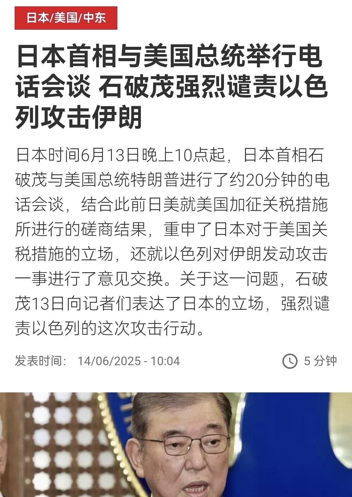 日本为什么这次谴责以色列反应如此强烈？其实道理很简单，并不是一些人所说的因为日