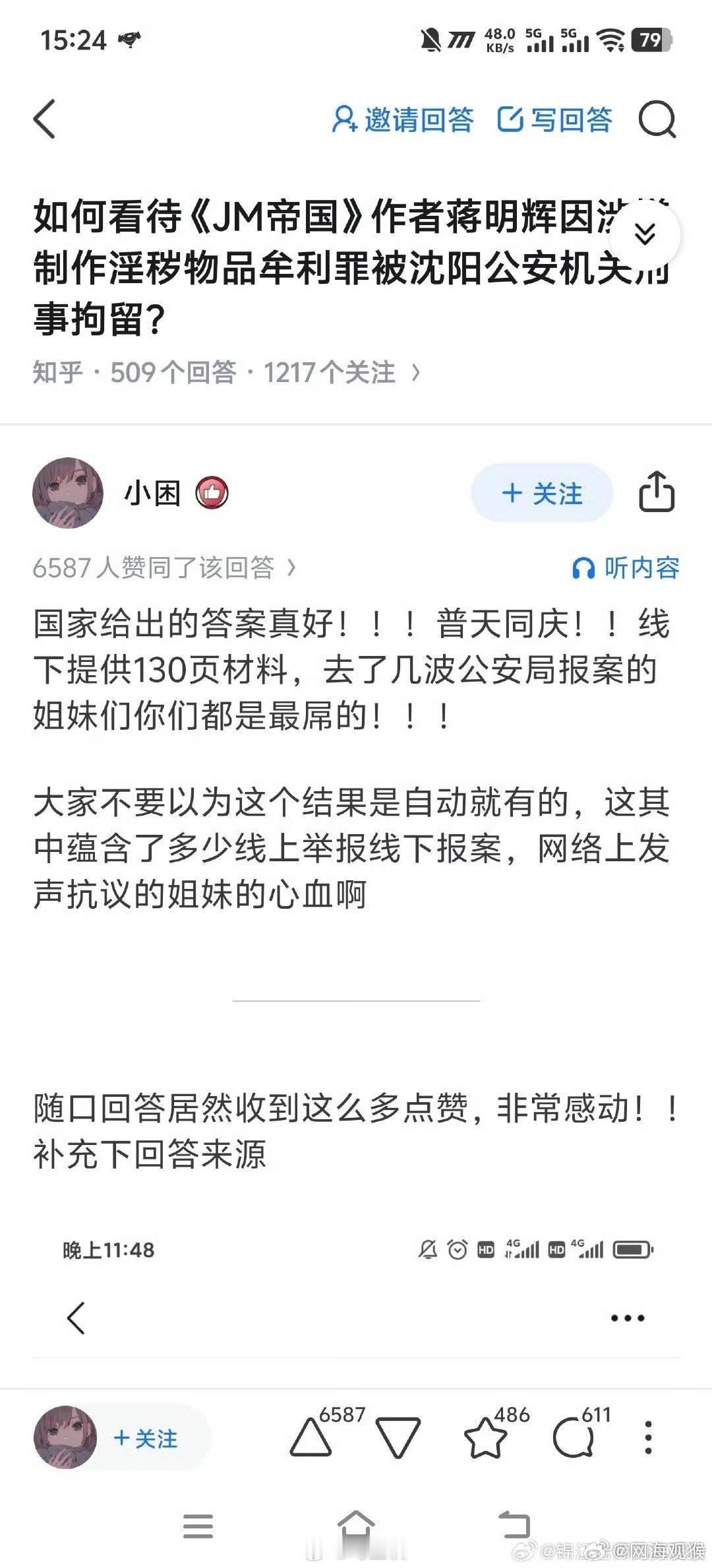 海棠作者写小黄文被抓引发某些群体各种抗议这件事真的够讽刺的。要知道，之前举报男性
