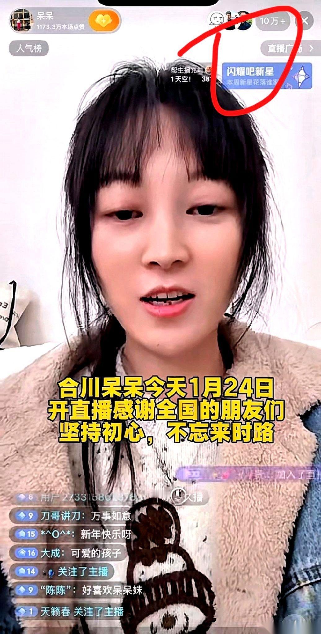 网红呆呆消失半个月，终于露头了。十万大哥揣着钱，排着队，就等她把打赏按钮打开。