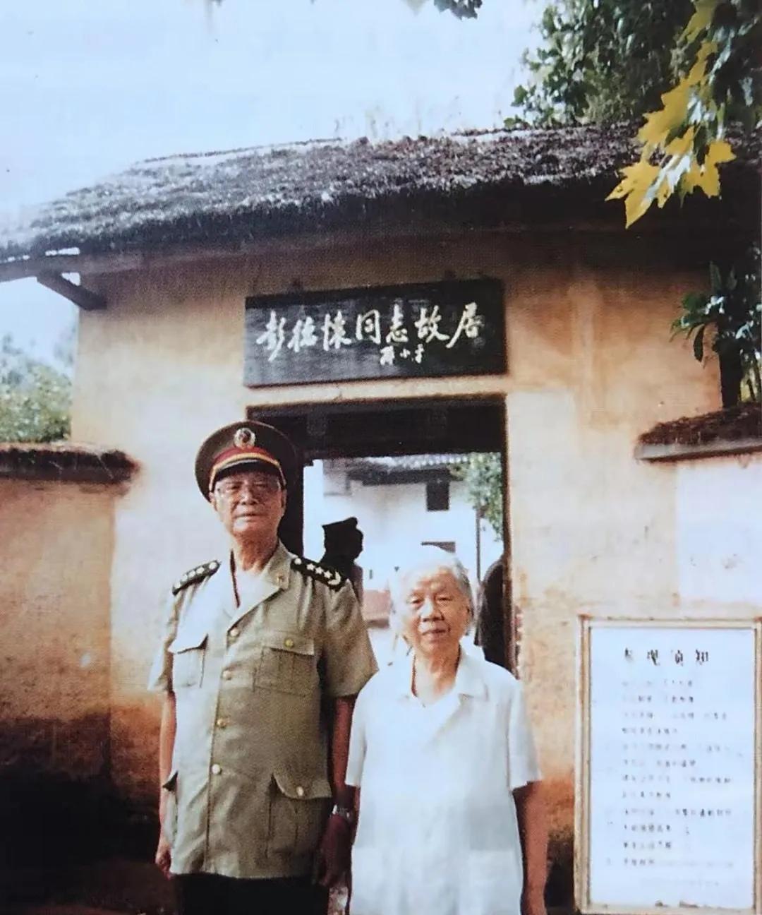1994年9月，时年80岁的中央军委副主席张震与夫人马龄松专程前往湖南湘潭乌石镇
