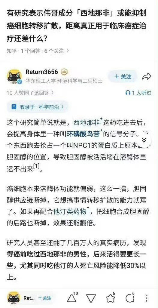 ？？有没有学医的。。。伟哥还有这个功能？