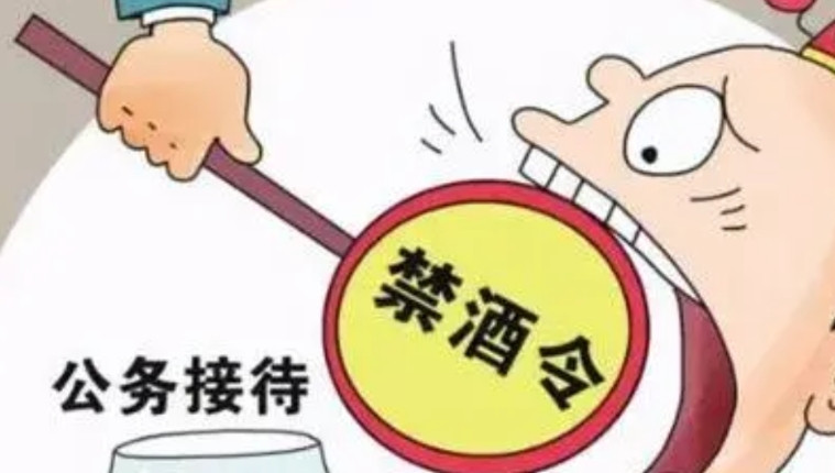 有人担心公务接待禁酒令落地后，酒厂酒商大酒店又要倒闭不少，担心其实不必，如果指靠