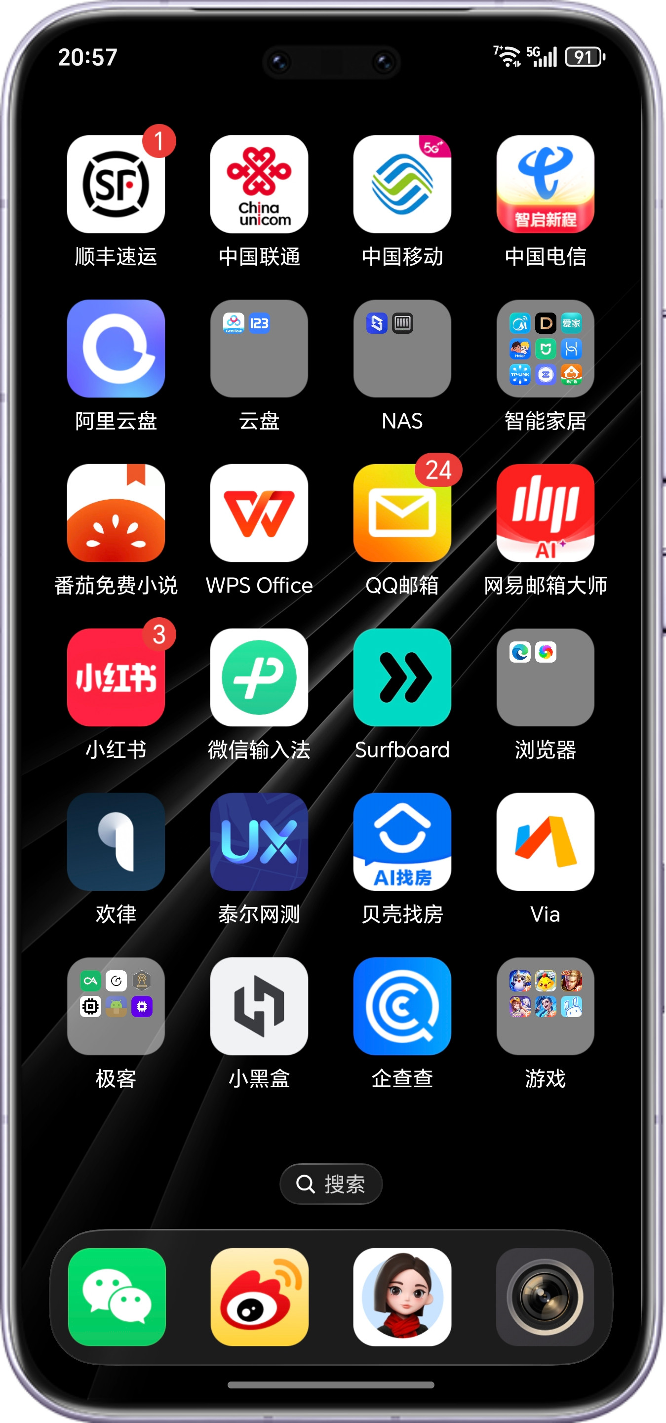 自带的带壳截图先用上了，真不错