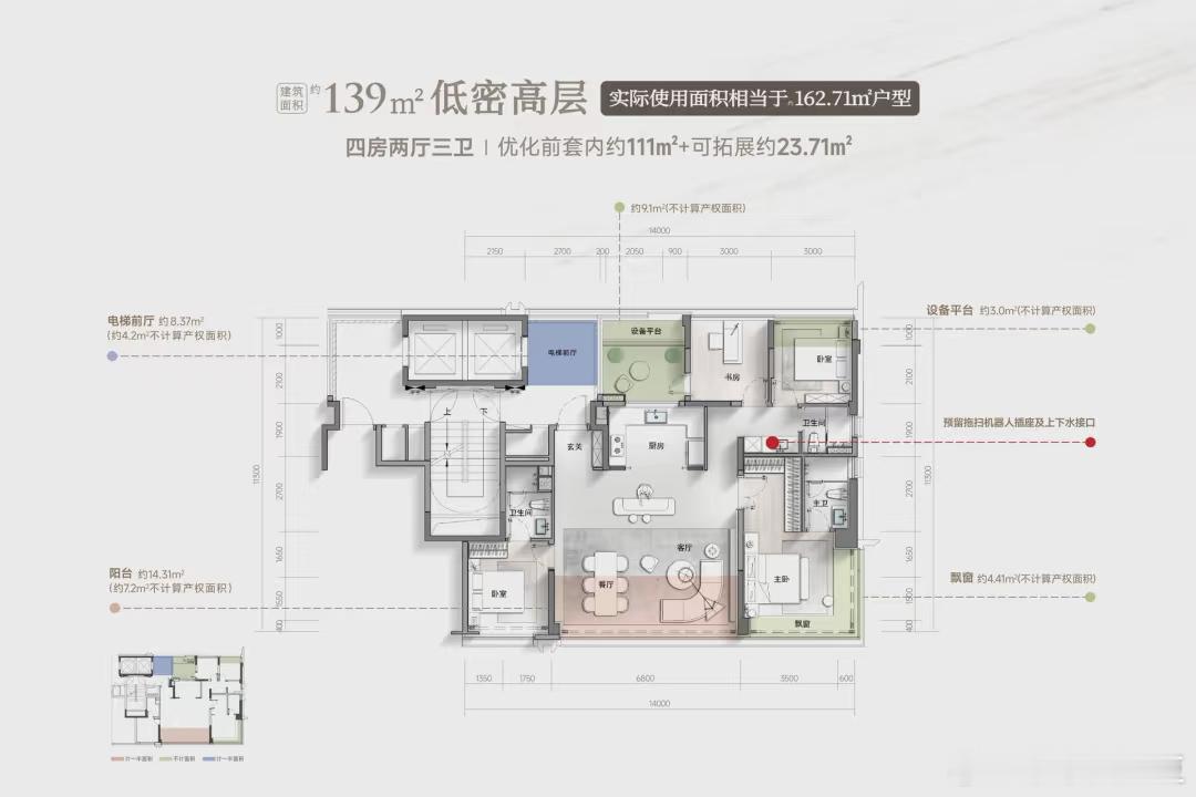 据说是杭州最好的139平米户型​​​