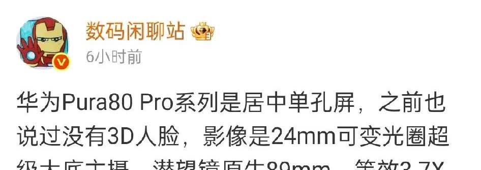 华为为什么用侧边指纹、不用超声波指纹？通过查询发现，华为其实是有自研超声波指