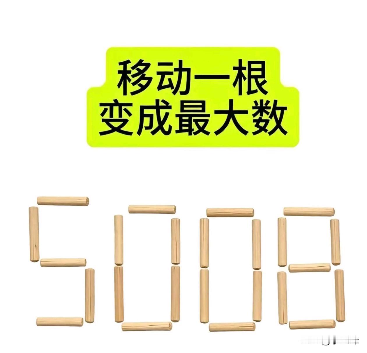 各位天才速速展示
