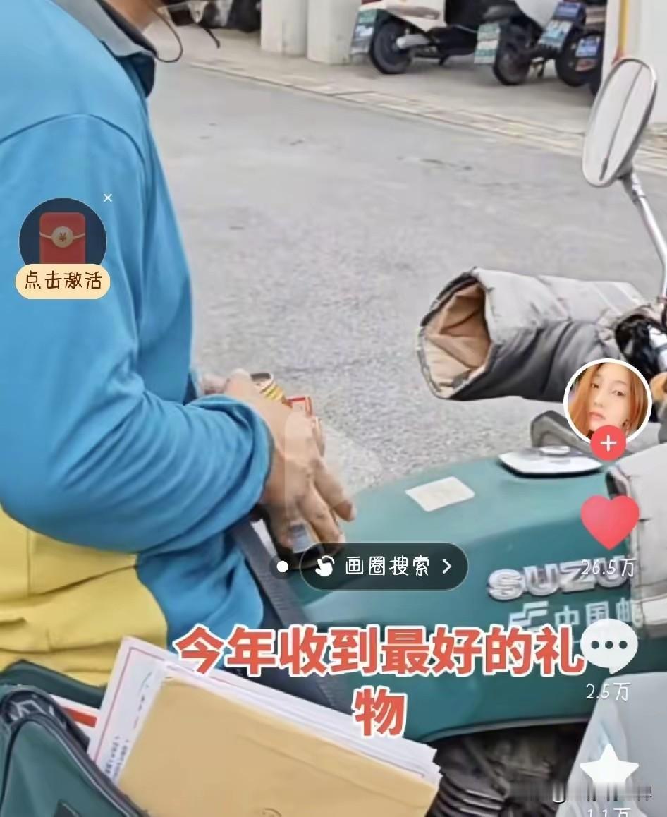最近看到不少人指责邮政投递员，派送大学录取通知书收下家长递的香烟、冷饮不妥，看得