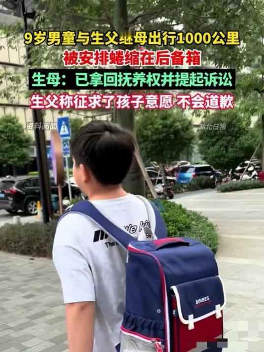 真是牲畜不如，竟然把孩子放后备箱。果然还是有了继母，生父变继父。那个男人竟然