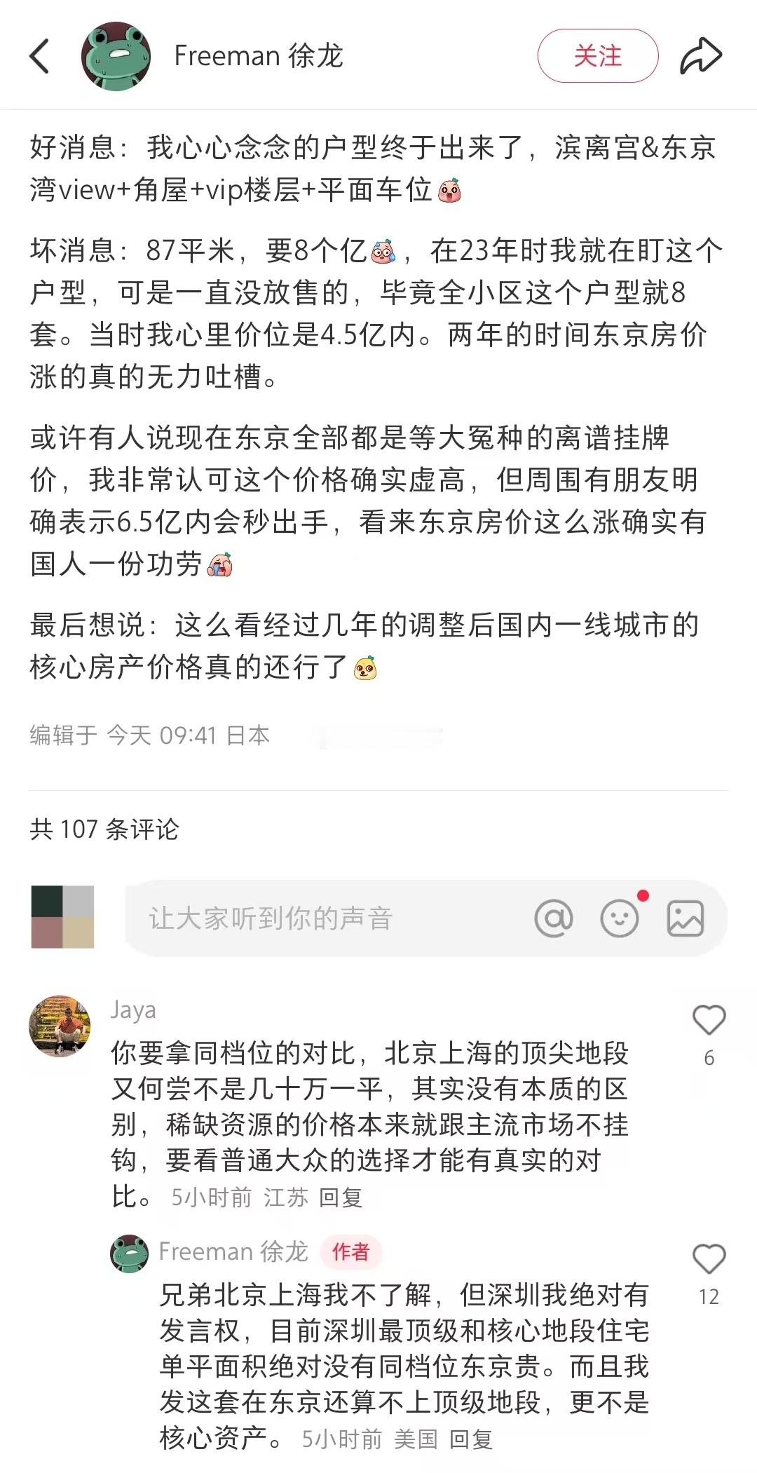 不用多久，深圳的房价也会涨到很多人无力吐槽……