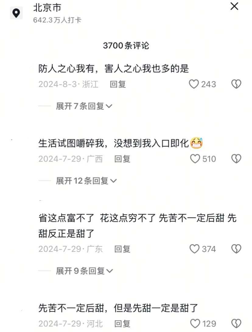 怎么会有这么正的负能量😂