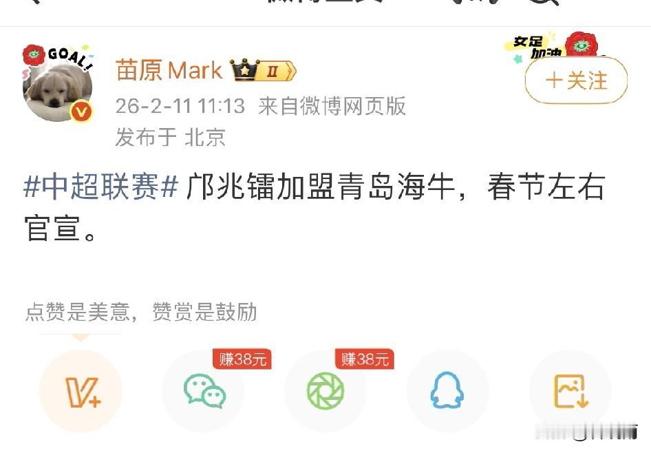 哈哈!媒体人苗原抢了董路的先机，提前宣布邝兆镭加盟青岛海牛队!本来董路老师预告