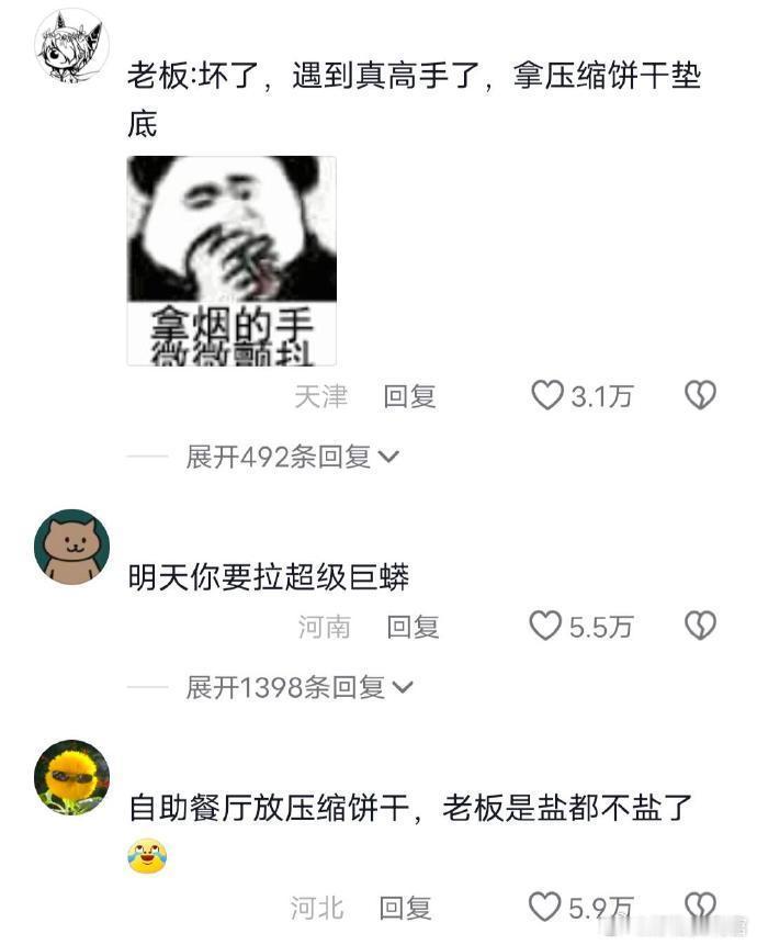 老板：坏了...店里来兵王了🤣👌
