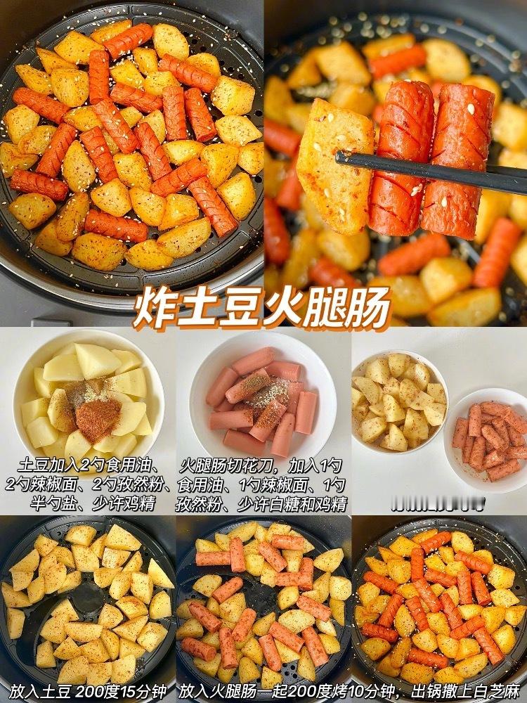 空气炸锅美食合集🔥做法非常简单，有空气炸锅的朋友快去试试！​​​