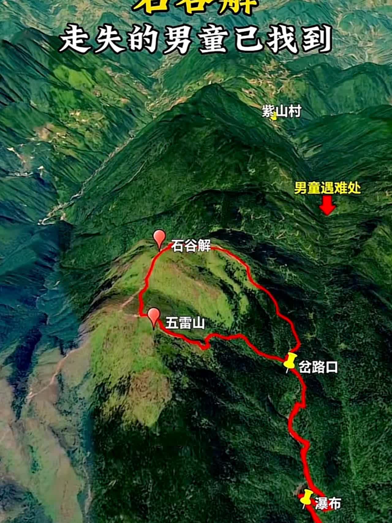 这就是8岁小朋友失踪地方到发现遗体的距离。8岁娃失踪54天，遗体竟在5公里外