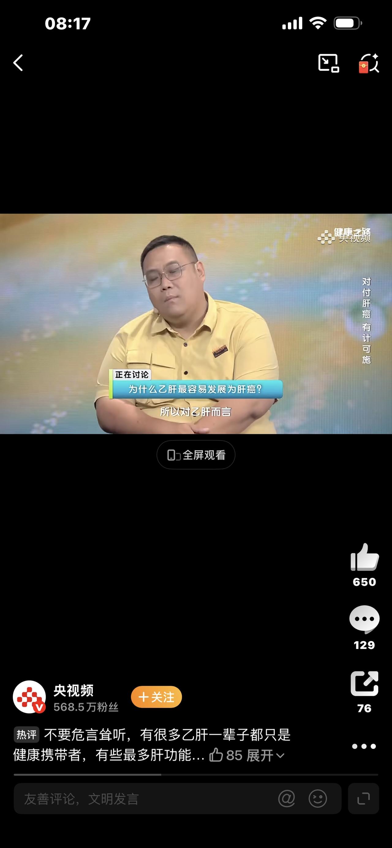 警惕！乙肝到肝癌，真的只需要3步！很多人第一步就忽视了你知道吗？我国超80%