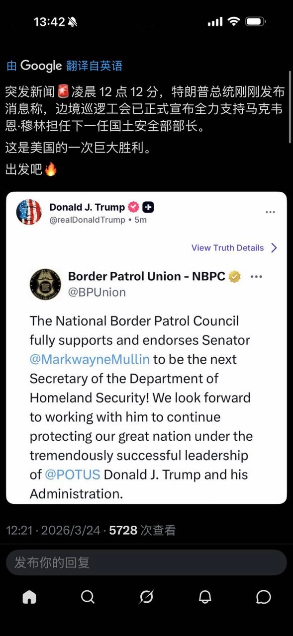 国土安全部新部长走马上任。