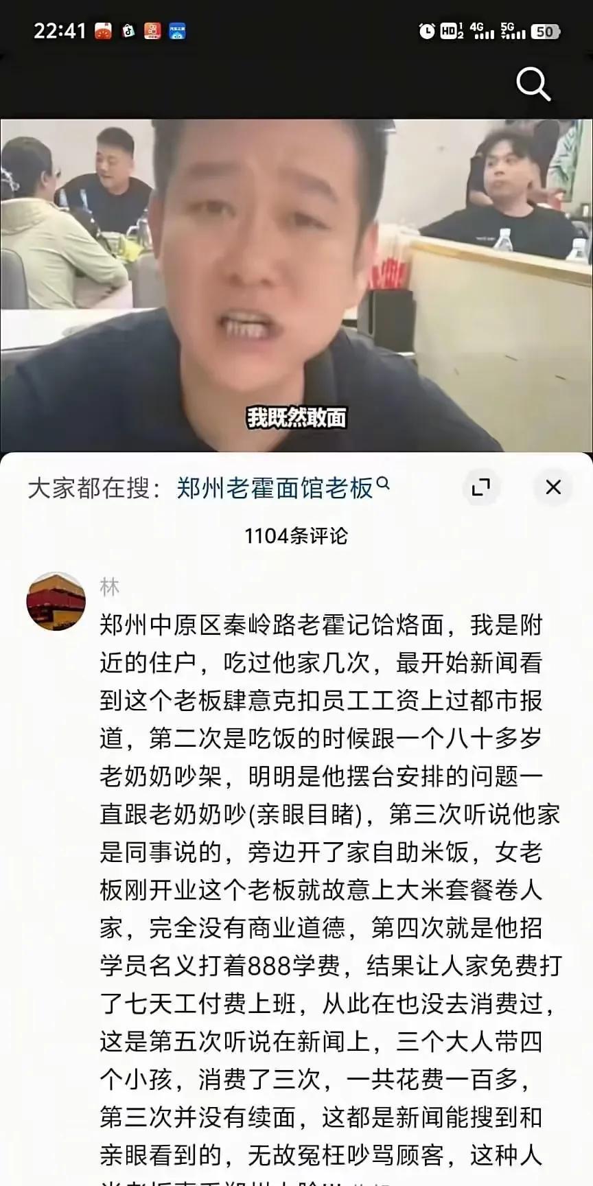 这老板的黑料可真多！