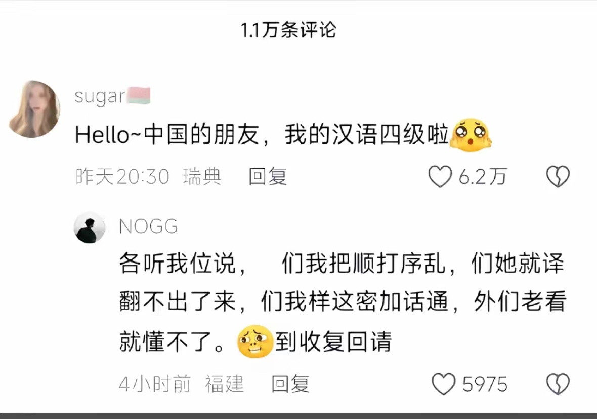 来吧！向你展示下中国加密汉字！！全世界只有中国人能看懂