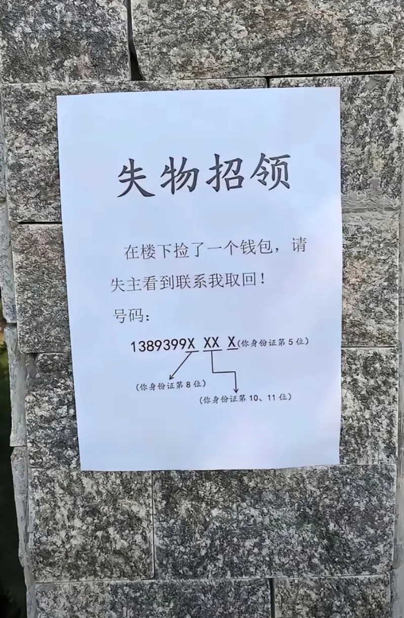 每个人身份证排序不一样吧，怎么可能拨对？