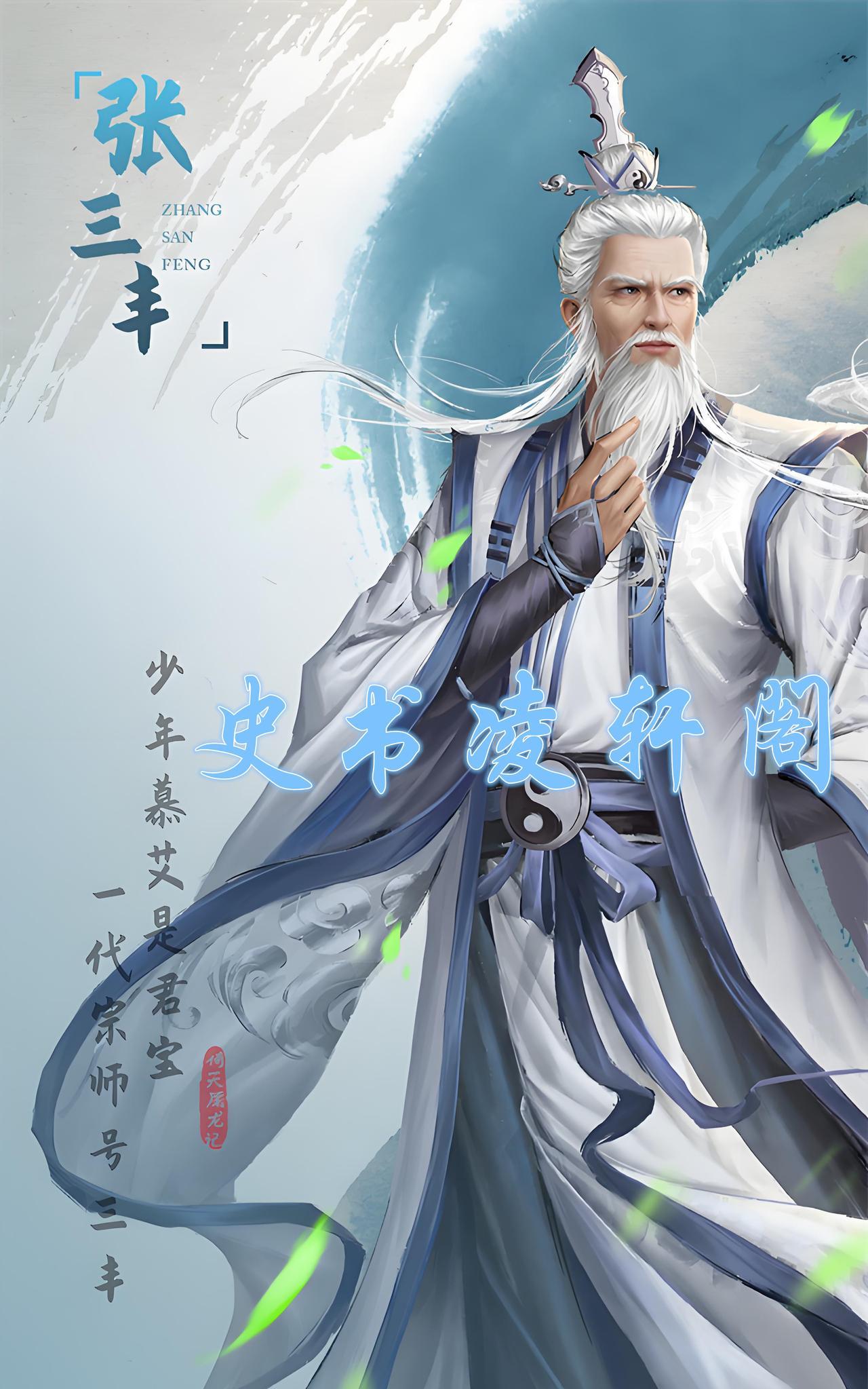 倚天末期，俞莲舟武功有多高？放眼j江湖，能胜他的不过4人。很多人看《倚天屠龙记