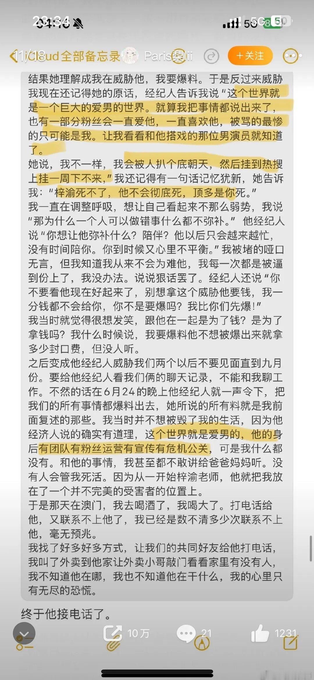 好抽象。。。男的发完最新微博底下热评是cpf让他麦麸。。。男的轻轻一麦什么嫂子什