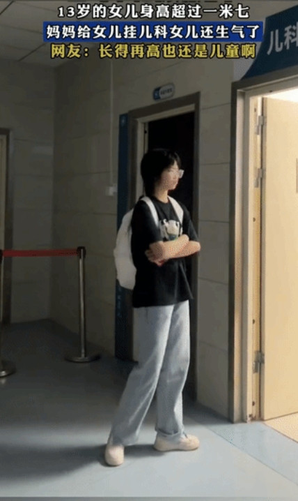 湖南，一个背书包的大高个女孩，在儿科急诊门口瞅来瞅去，而且看到妈妈后更是一脸的不