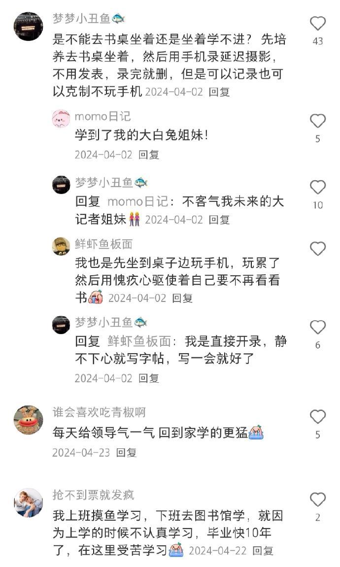 下班后继续保持学习的方法​​​