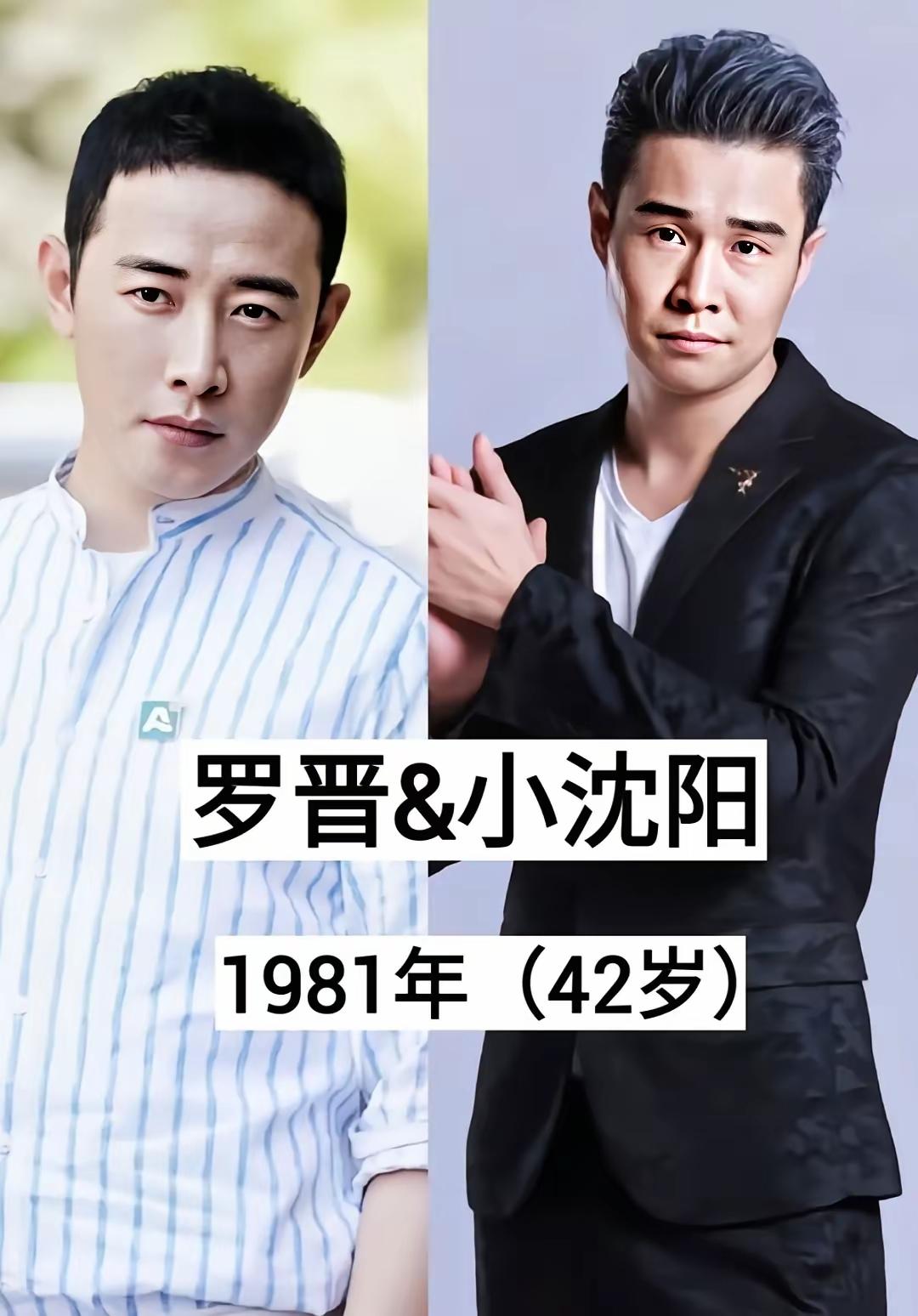 演艺圈的同龄人有的成大叔有的还是小鲜肉