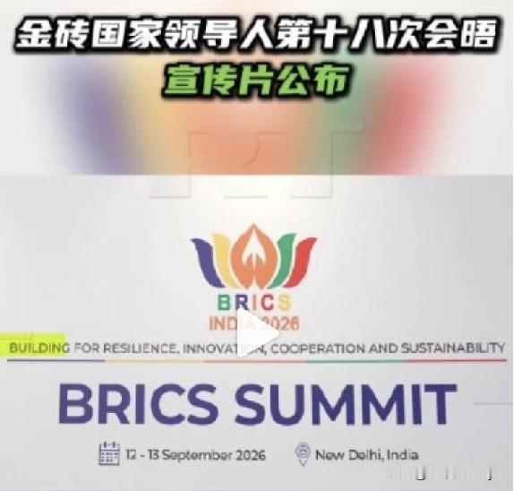 9月10日，印度总理莫迪在社交媒体平台X上发布了一段第十八届金砖国家领导人峰会的