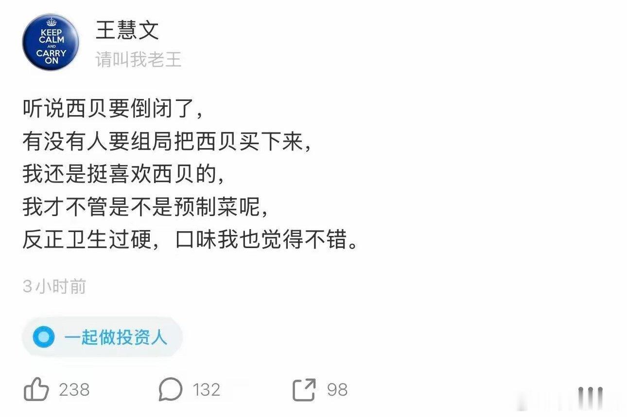 组什么局啊，堂堂美团联合创始人，王慧文还差钱吗？自己买下来就好了，人多嘴杂多没意思啊。​