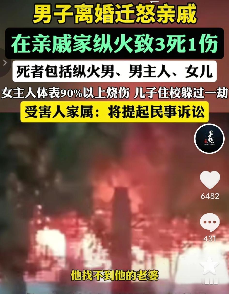 令人发指！喉癌晚期遭妻子离婚失联，湖北咸宁男子桂某某竟将怒火撒向无辜亲戚，深夜跨