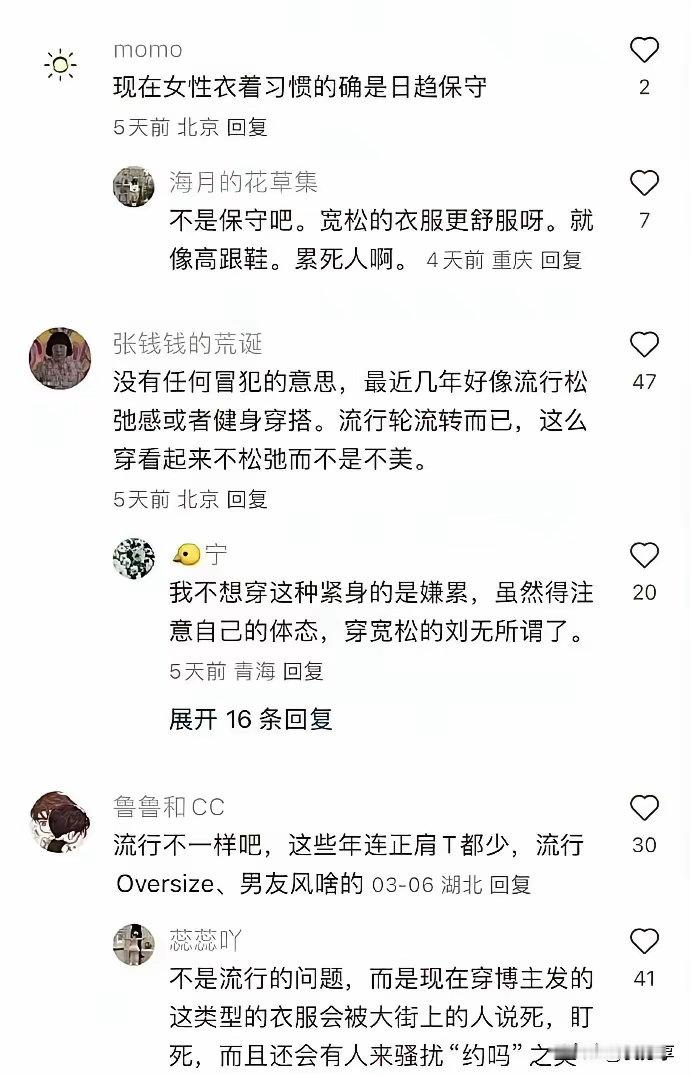 终于知道为什么现在的人不穿这种衣服了。￼裙边效应，经济环境越好女性穿着越大胆，